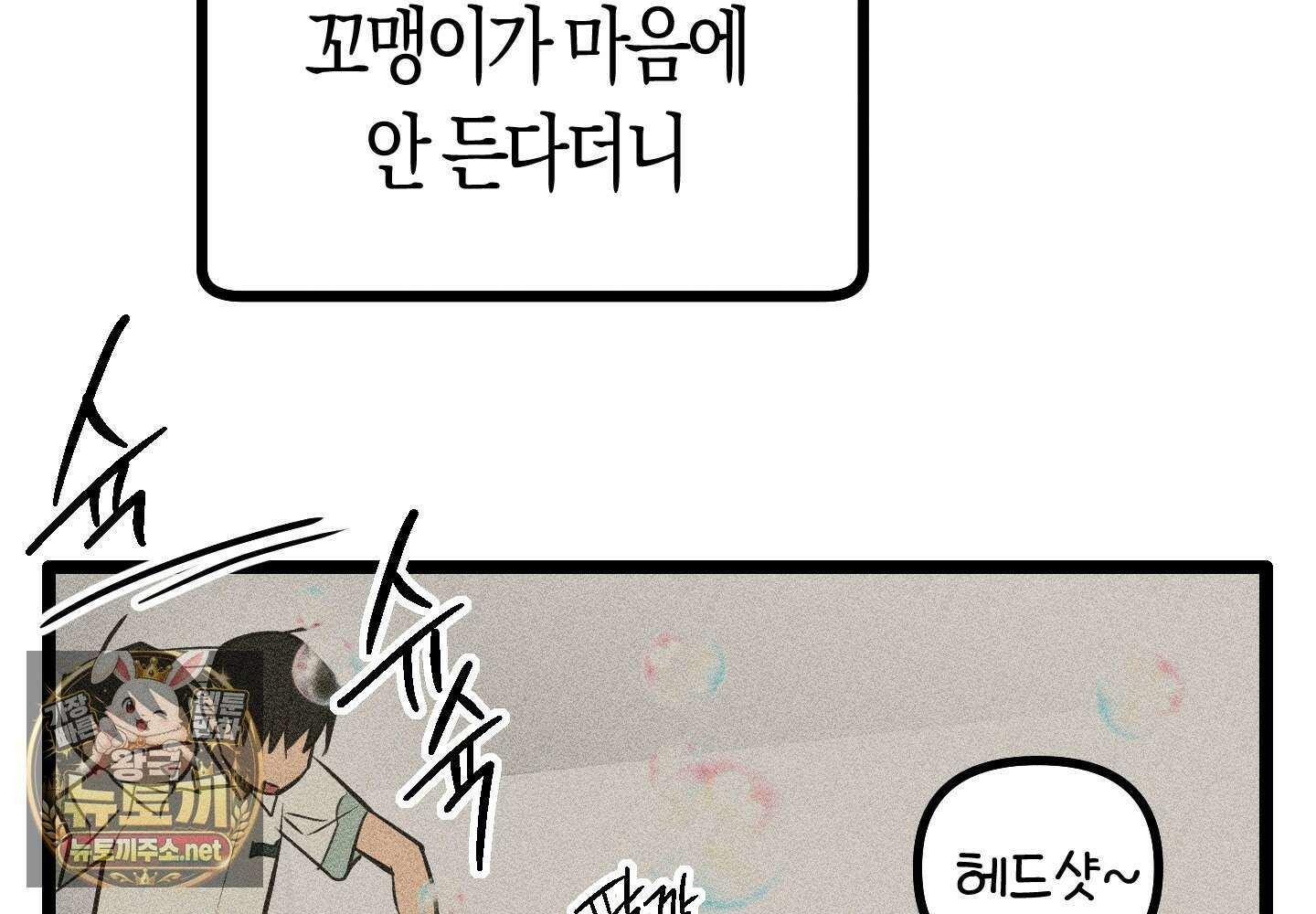숨막히는 동맹 24화 41