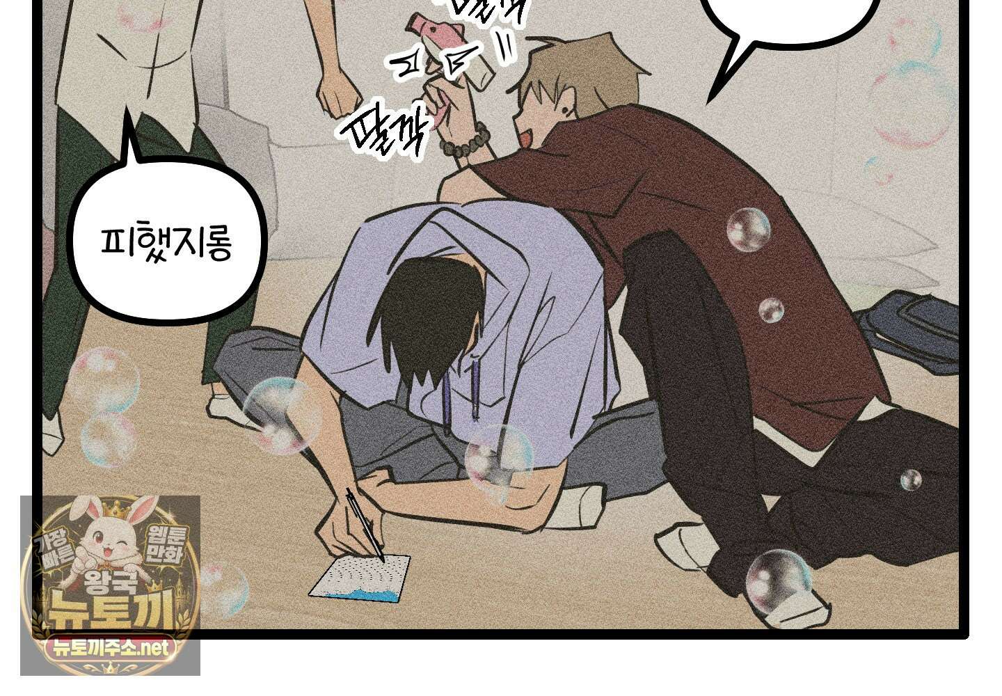 숨막히는 동맹 24화 42