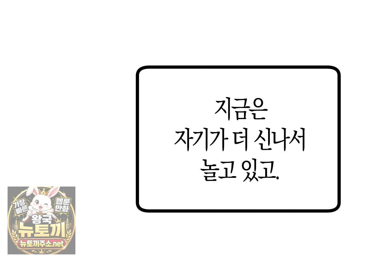 숨막히는 동맹 24화 43