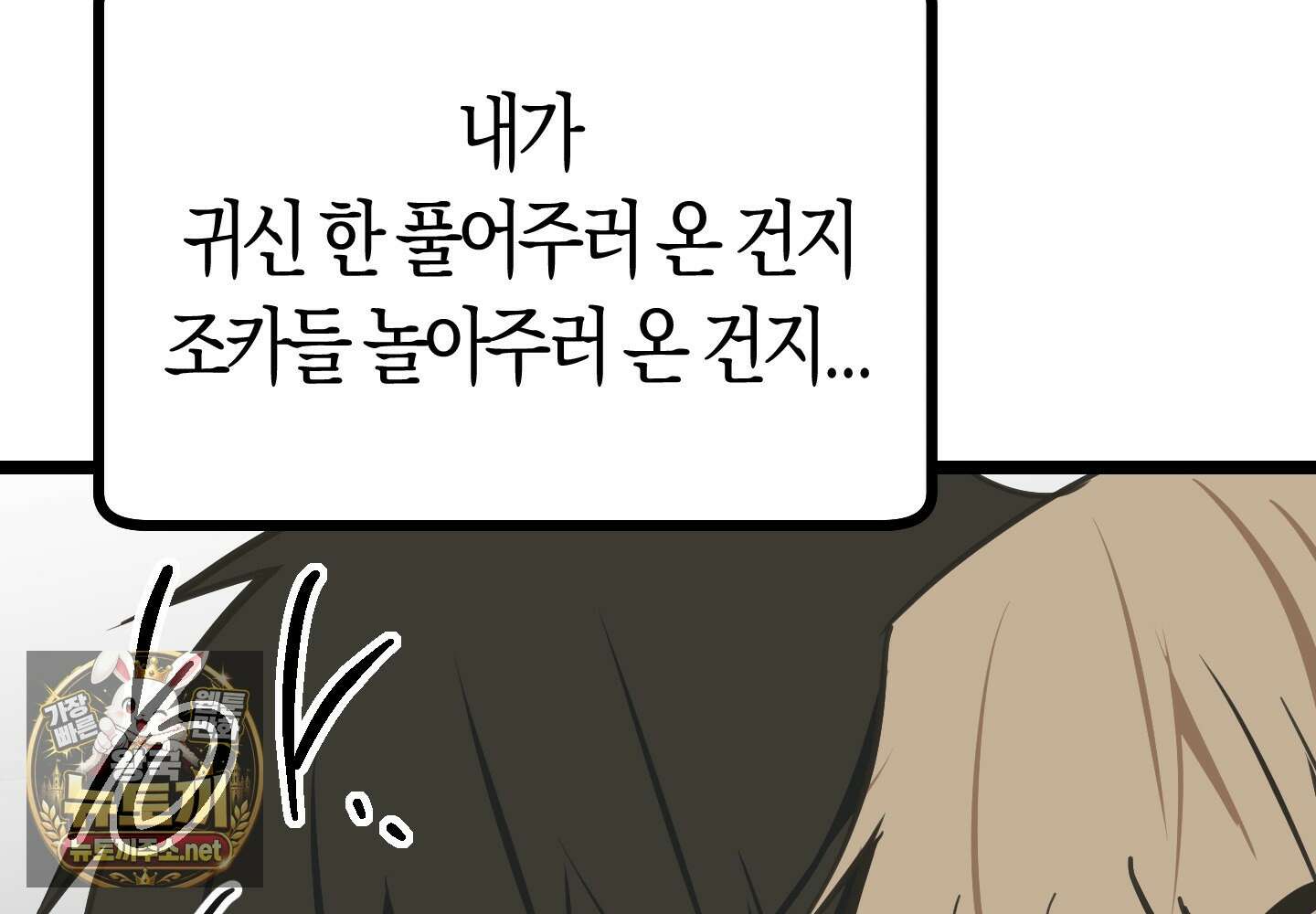 숨막히는 동맹 24화 45