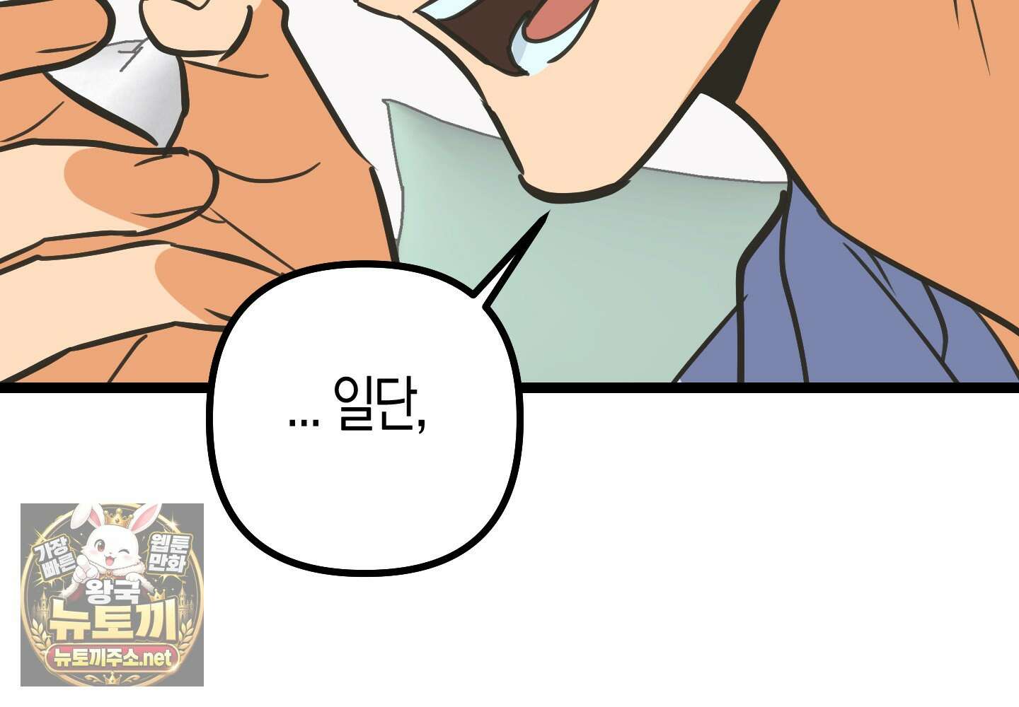 숨막히는 동맹 24화 47