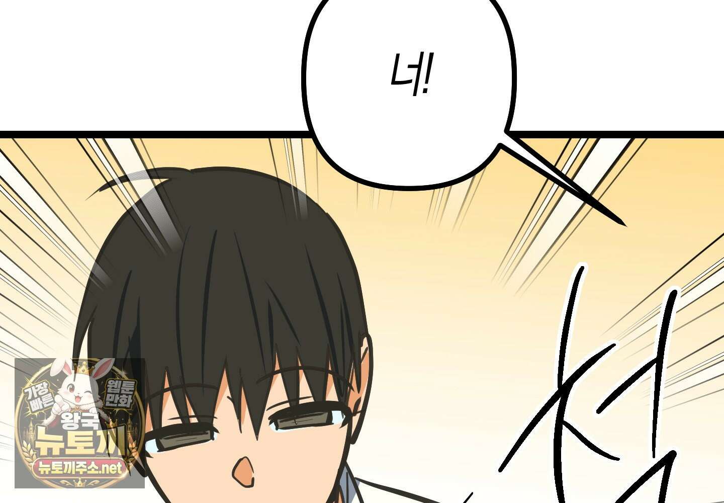숨막히는 동맹 24화 49