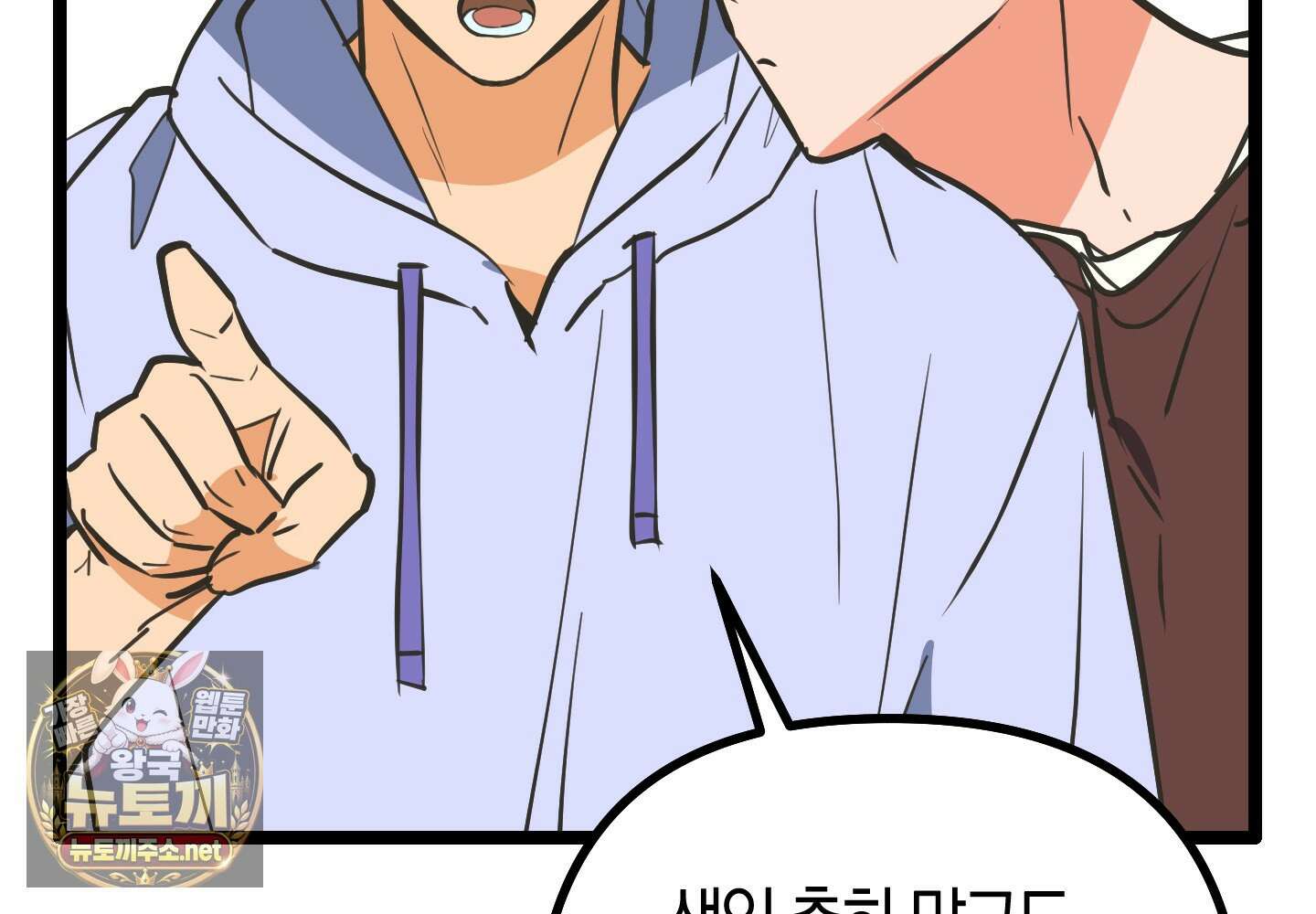 숨막히는 동맹 24화 53