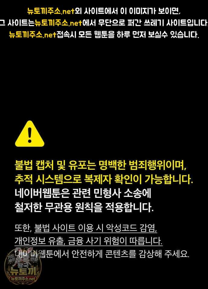 배드 본 블러드 85화 1