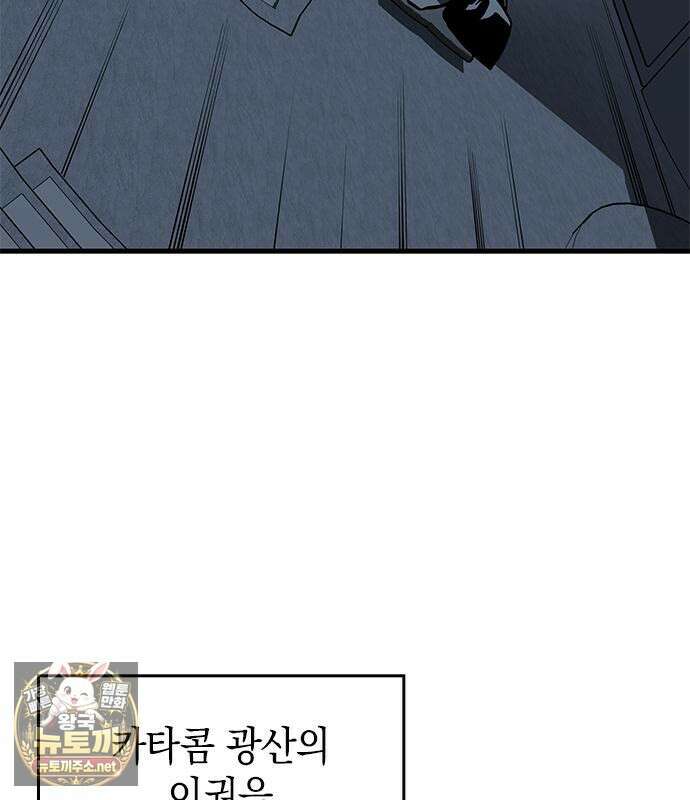 배드 본 블러드 85화 4