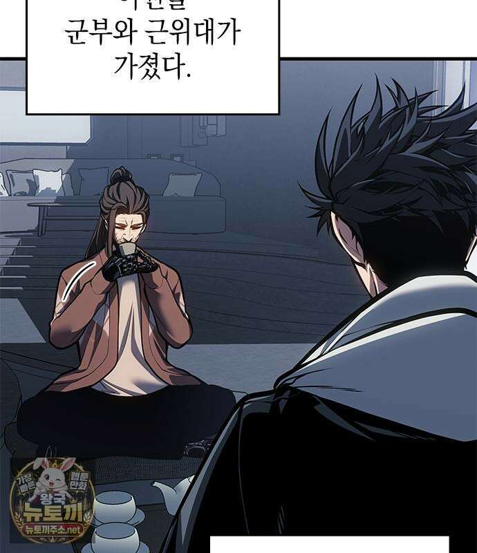 배드 본 블러드 85화 5