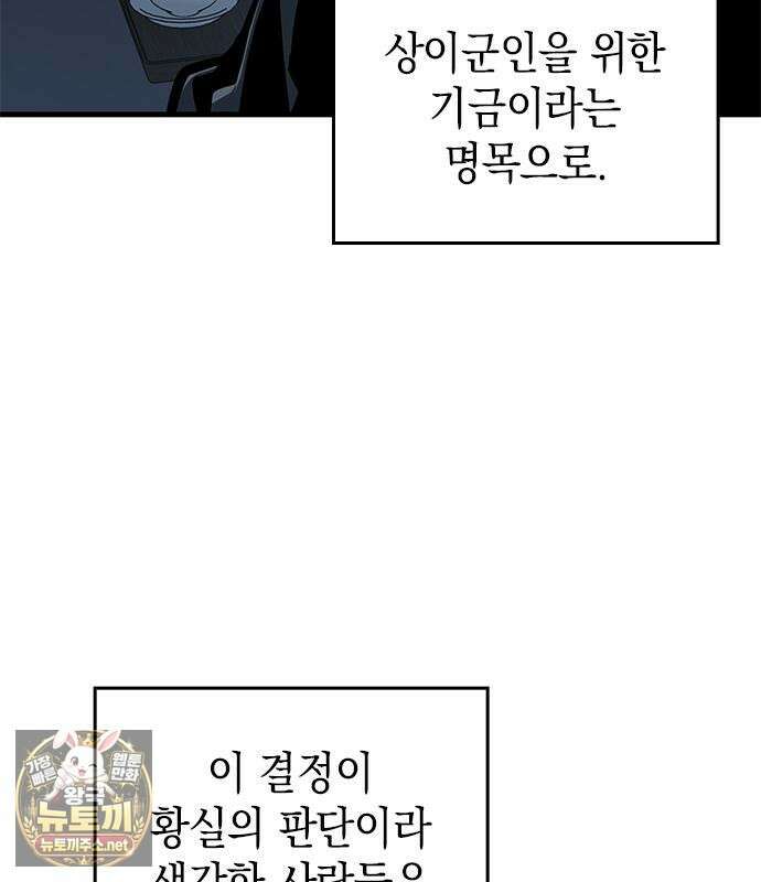 배드 본 블러드 85화 6