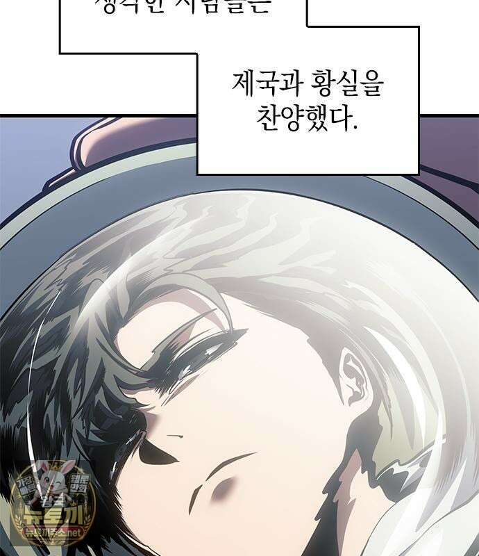 배드 본 블러드 85화 7