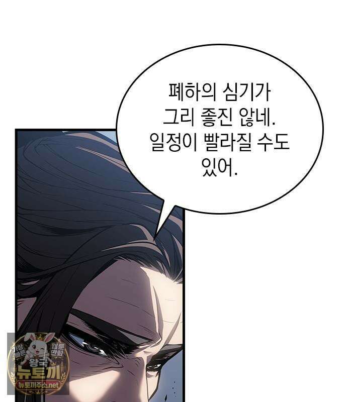 배드 본 블러드 85화 9