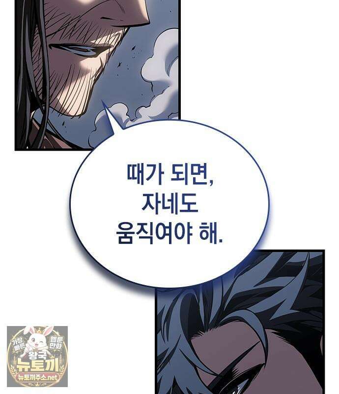 배드 본 블러드 85화 10