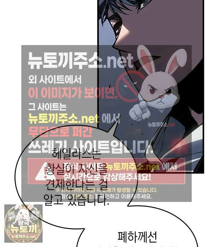 배드 본 블러드 85화 11