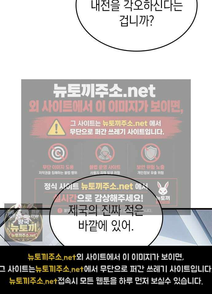 배드 본 블러드 85화 12