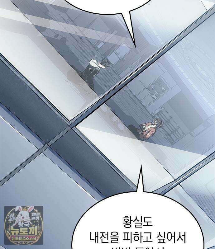 배드 본 블러드 85화 13