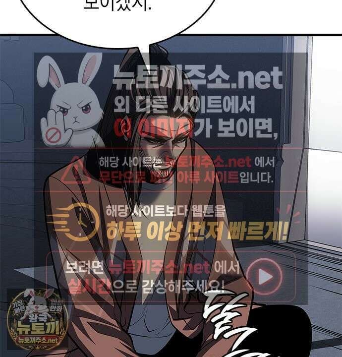 배드 본 블러드 85화 15