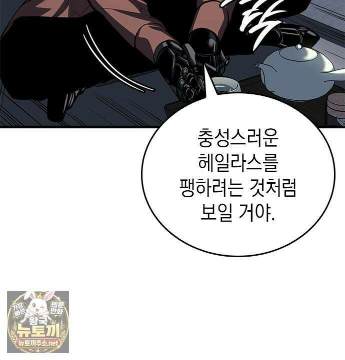 배드 본 블러드 85화 16