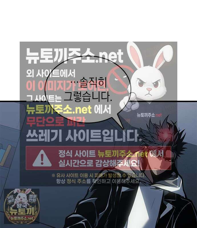 배드 본 블러드 85화 17