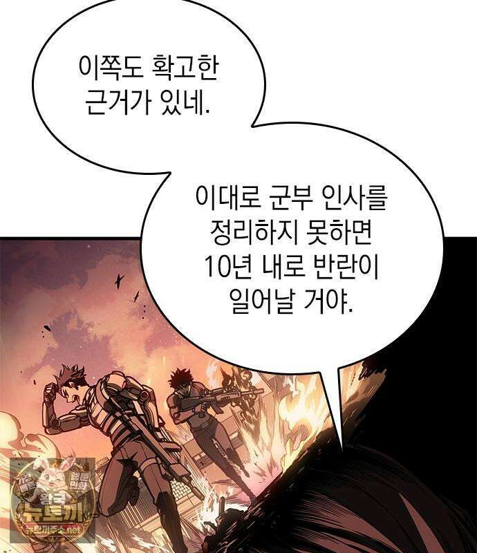 배드 본 블러드 85화 19