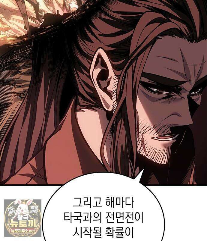 배드 본 블러드 85화 20