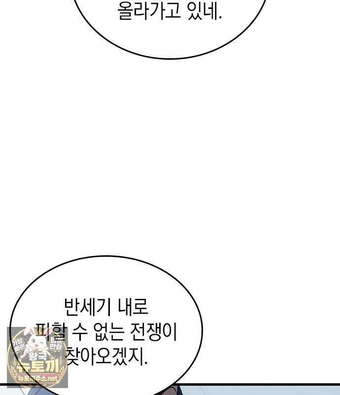 배드 본 블러드 85화 21
