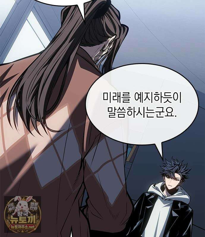 배드 본 블러드 85화 22