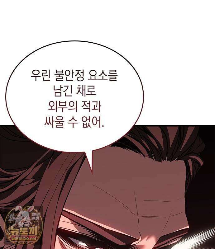 배드 본 블러드 85화 24