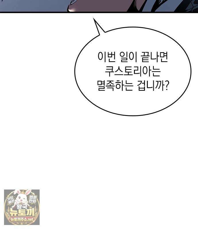 배드 본 블러드 85화 28