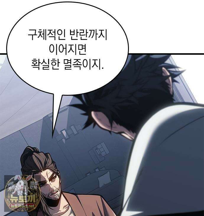 배드 본 블러드 85화 29