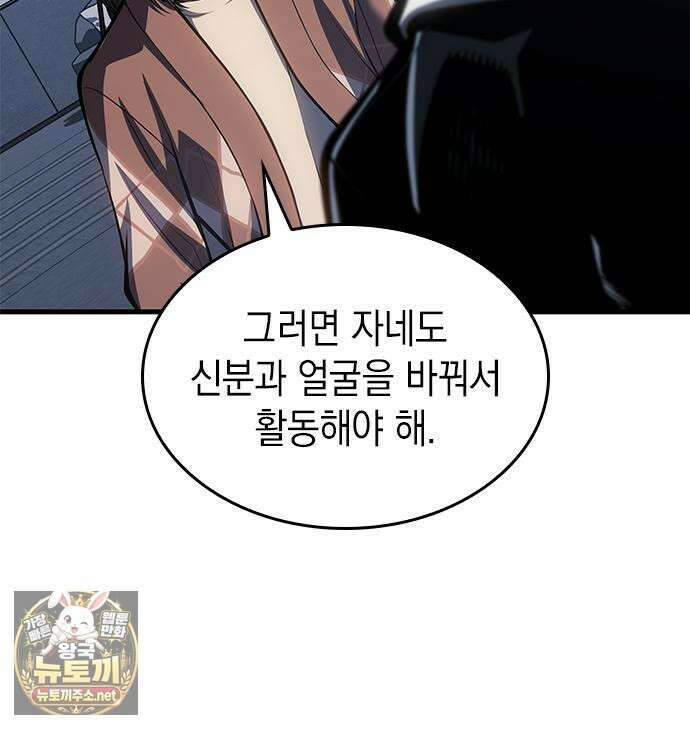 배드 본 블러드 85화 30