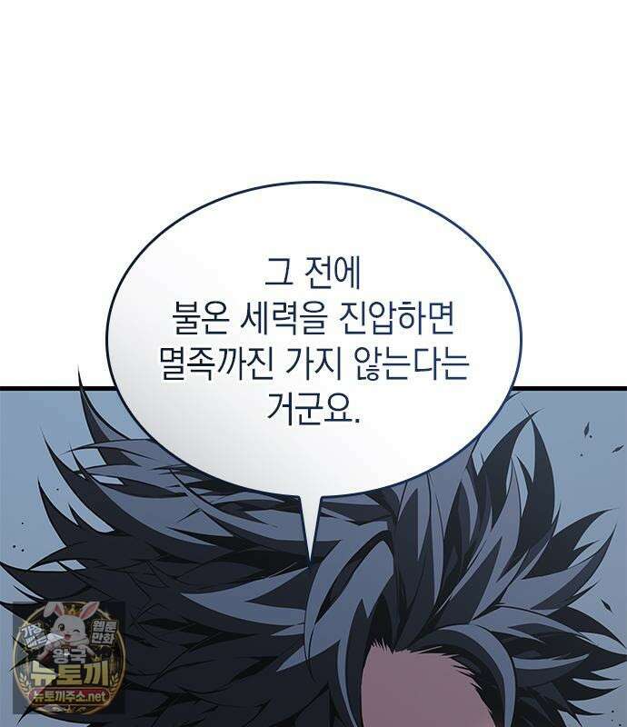 배드 본 블러드 85화 31