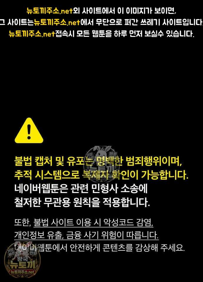 시한부 천재 암흑기사 2부 57화 1