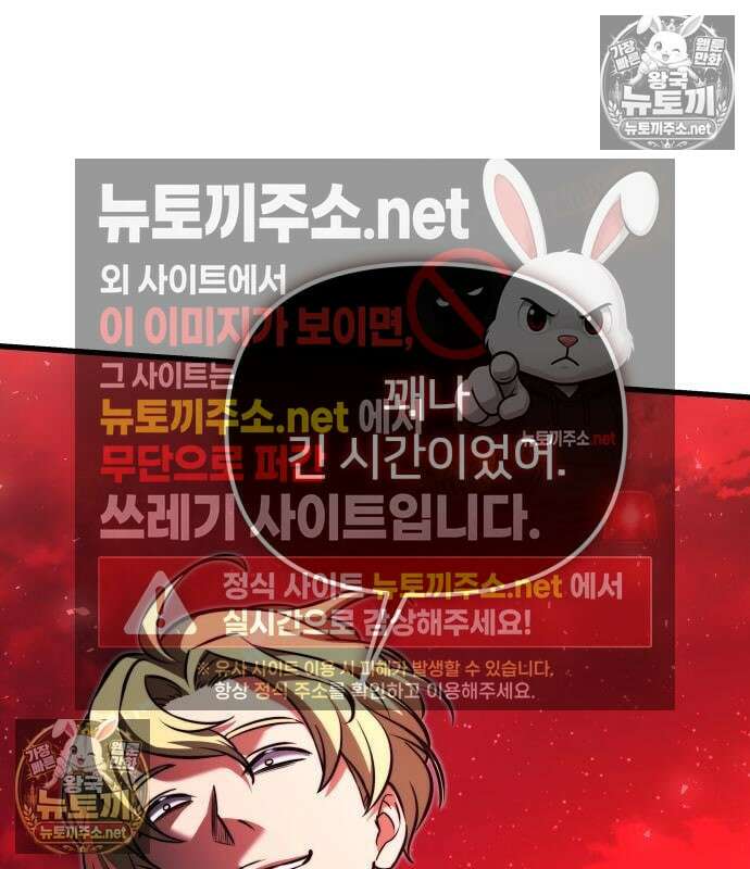 시한부 천재 암흑기사 2부 57화 11