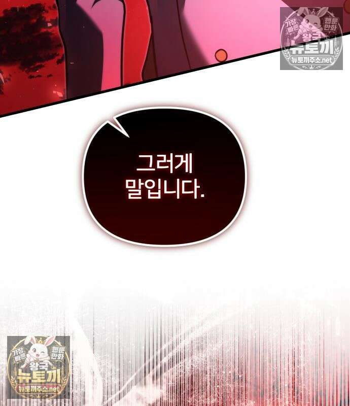 시한부 천재 암흑기사 2부 57화 13