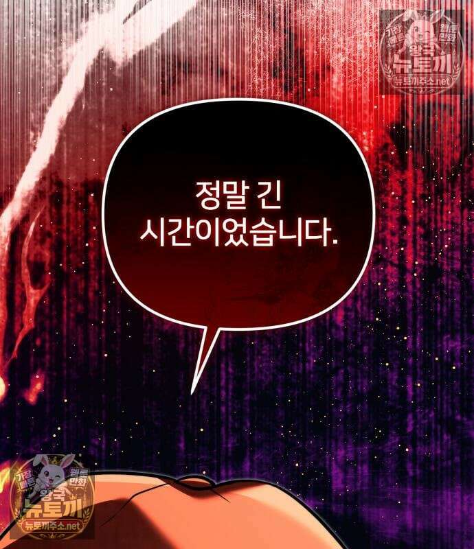 시한부 천재 암흑기사 2부 57화 14