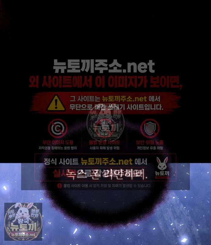 시한부 천재 암흑기사 2부 57화 17