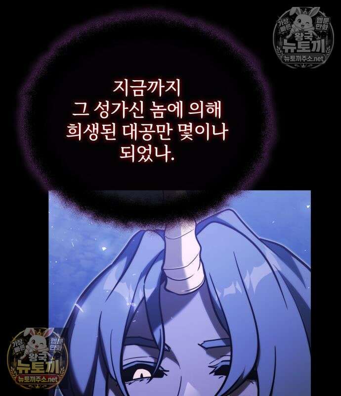시한부 천재 암흑기사 2부 57화 20