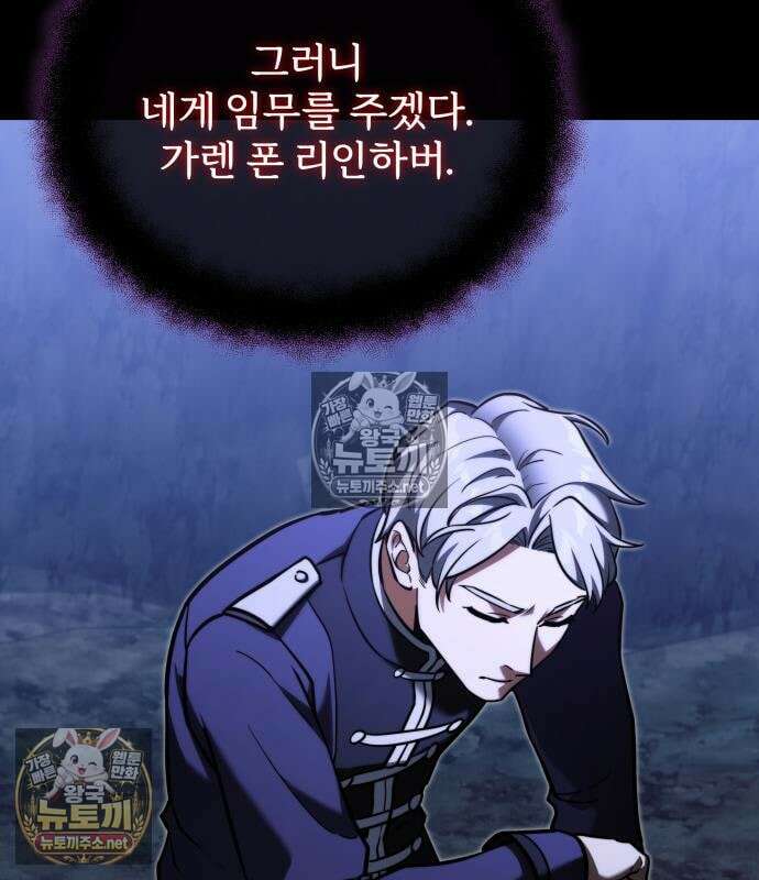 시한부 천재 암흑기사 2부 57화 24