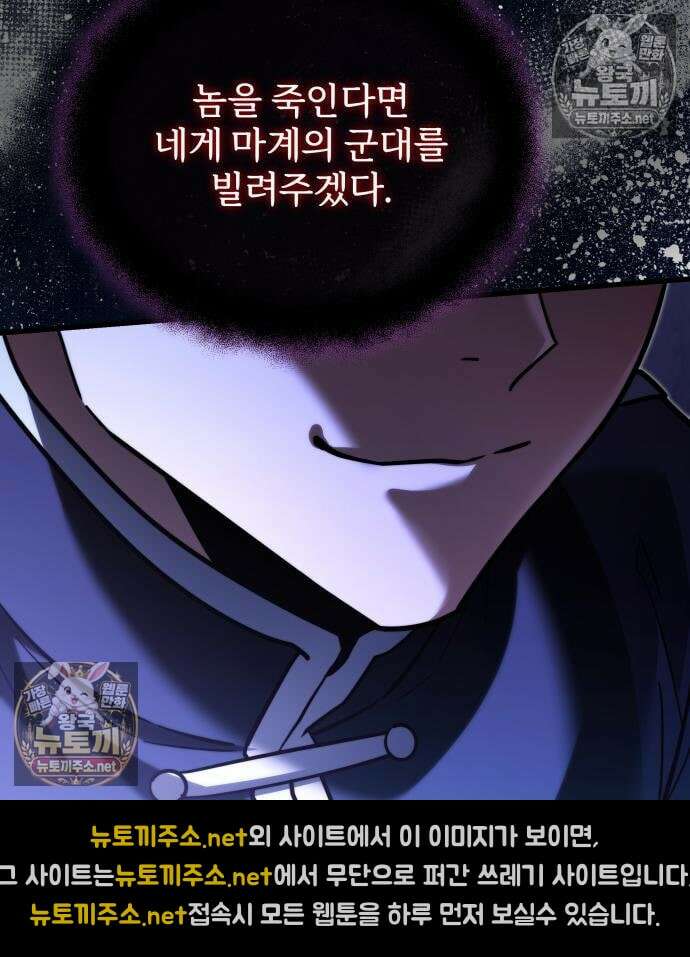 시한부 천재 암흑기사 2부 57화 28