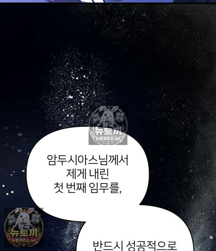 시한부 천재 암흑기사 2부 57화 29