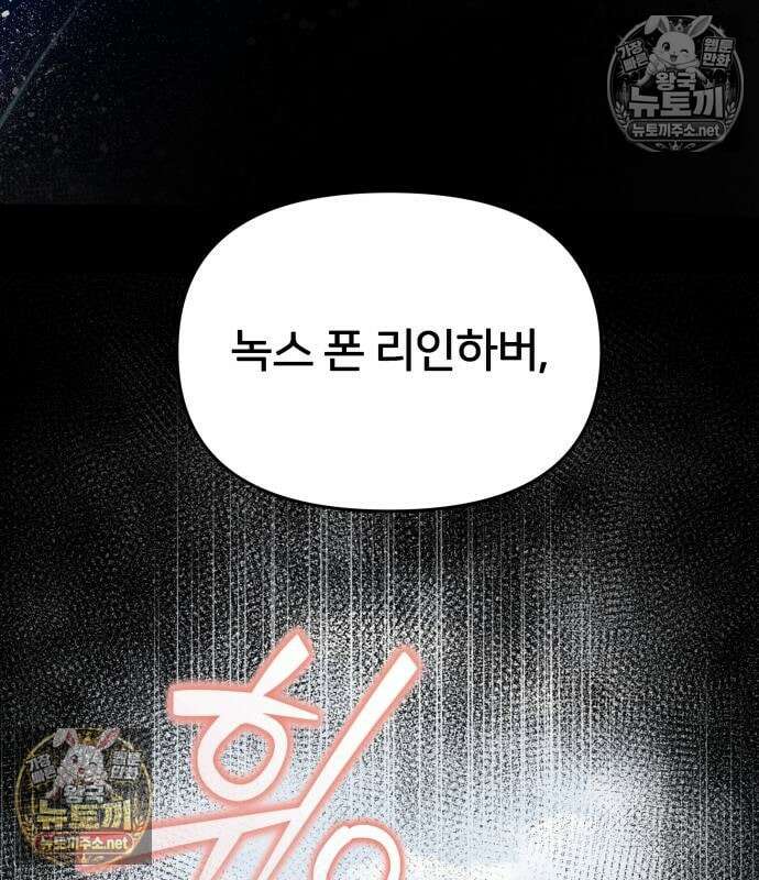 시한부 천재 암흑기사 2부 57화 33