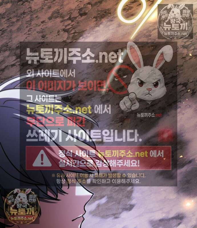 시한부 천재 암흑기사 2부 57화 39