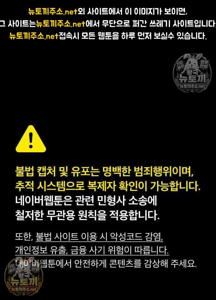 천씨세가의 망나니가 되었다 17화 1