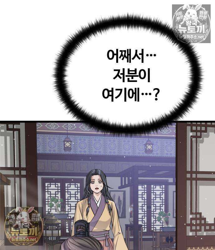 천씨세가의 망나니가 되었다 17화 2
