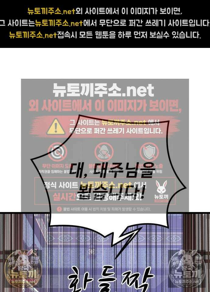 천씨세가의 망나니가 되었다 17화 6