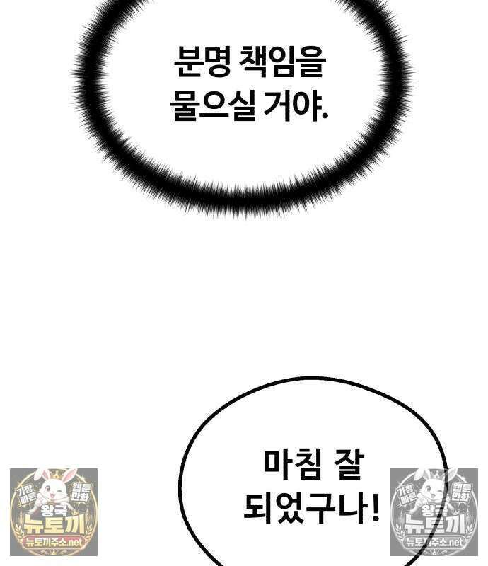 천씨세가의 망나니가 되었다 17화 10