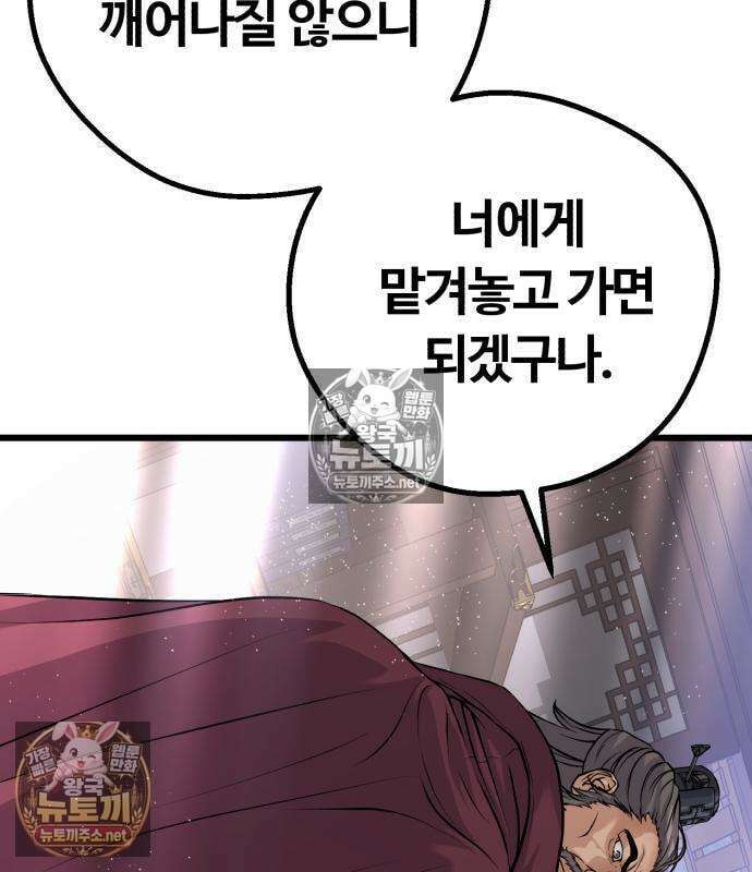 천씨세가의 망나니가 되었다 17화 15