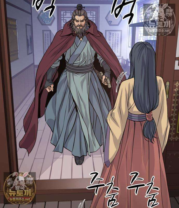 천씨세가의 망나니가 되었다 17화 20