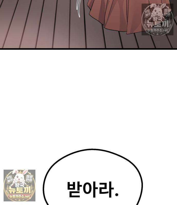 천씨세가의 망나니가 되었다 17화 21
