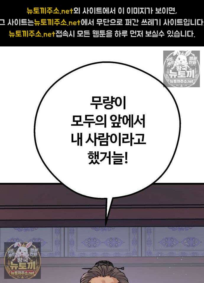 천씨세가의 망나니가 되었다 17화 29