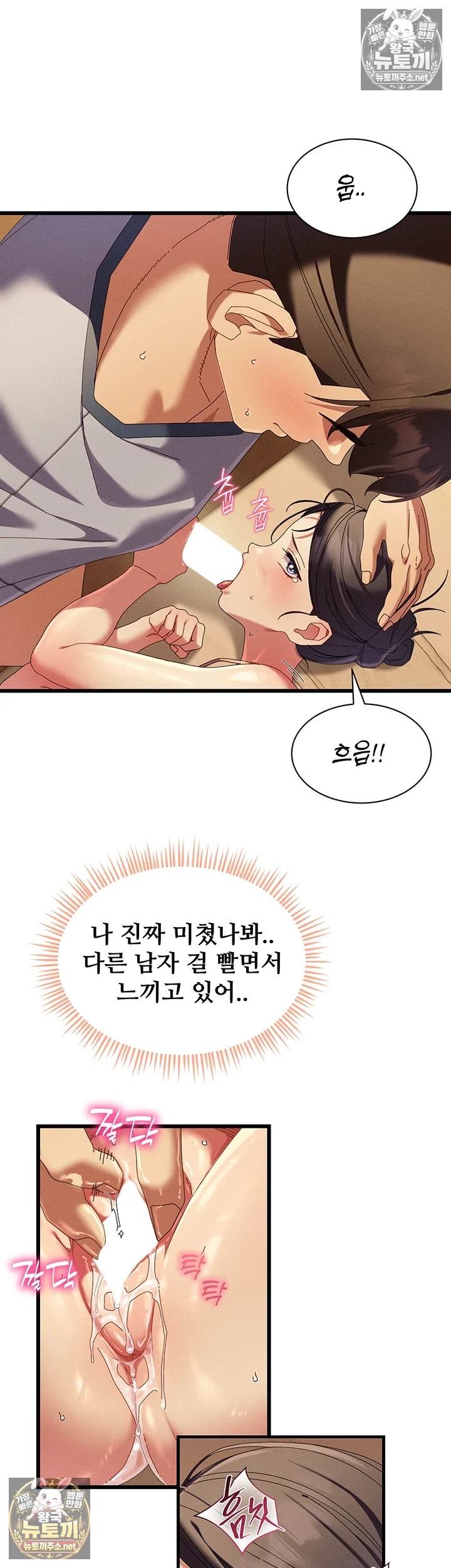 신도시 마사지 제5화 - `우연히` 들어가면 불륜이 아니잖아요? 6