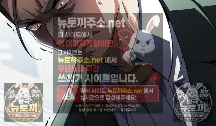 악당들의 후원자가 되었다 32화 10